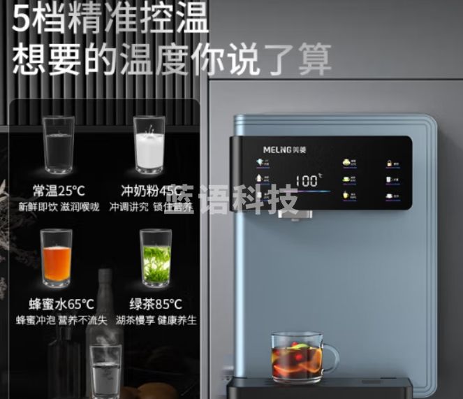 美菱（MeiLing）管线机壁挂式家用直饮净水器伴侣 即热常温两用全水路UV杀菌5档调温全通量匹配速热饮水机MY-G517
