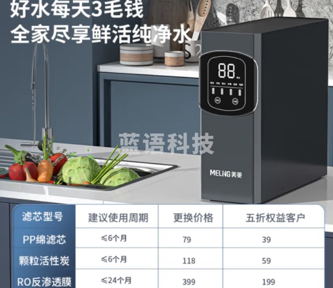 美菱（MeiLing）净水器家用1000G大通量直饮水机新鲜无陈水低音降噪厨下RO膜反渗透过滤直饮2.60L/min