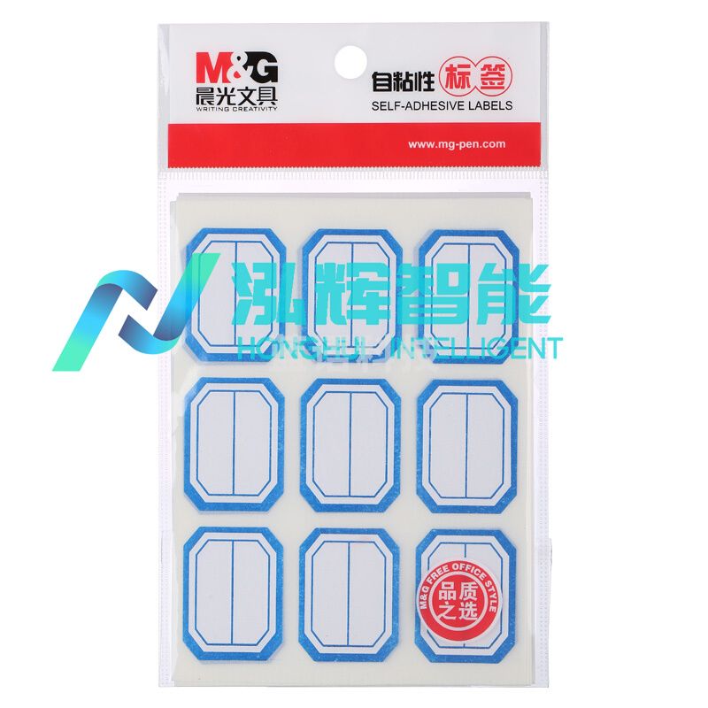晨光YT-12自粘性标贴蓝色9枚*10/33*25mm(包)