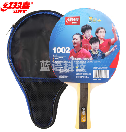 红双喜乒乓球拍1星体育运动辅助设备