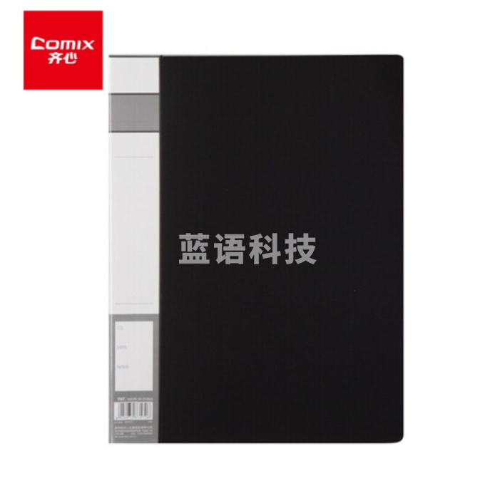 齐心A603办公必备轻便夹A4黑(个)