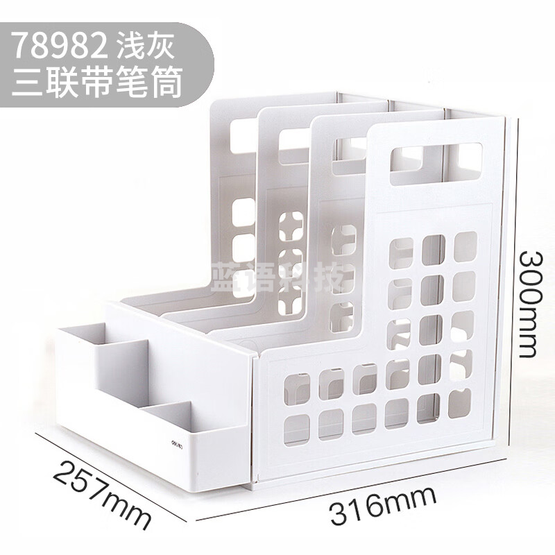得力78982三联文件框(浅灰)