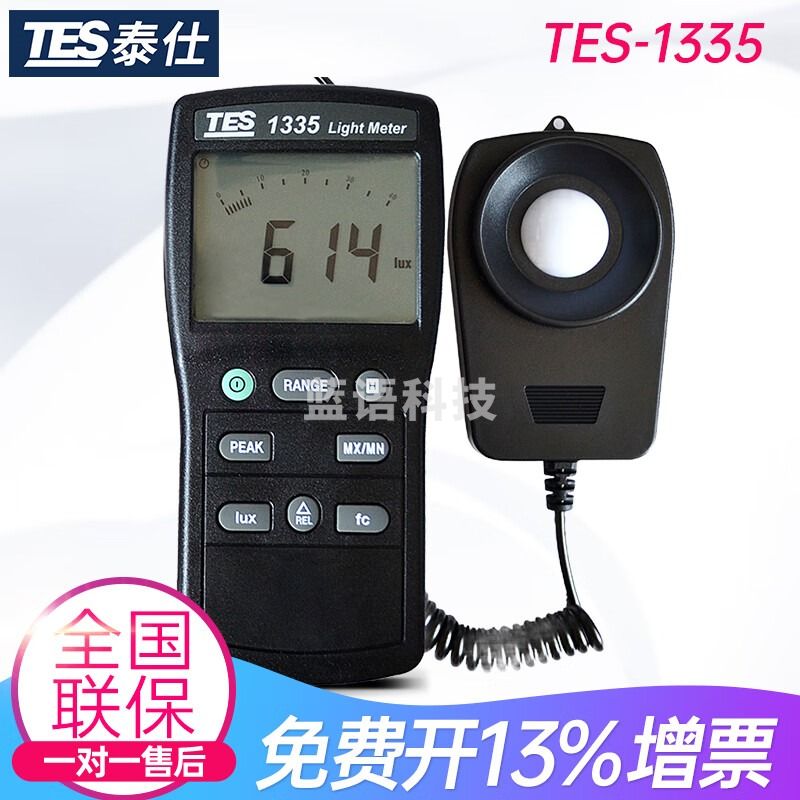 TES台湾TES-1335系列TES1336A照度计光度表光照度大小测量亮度 TES1335量程0.1-40万LUX