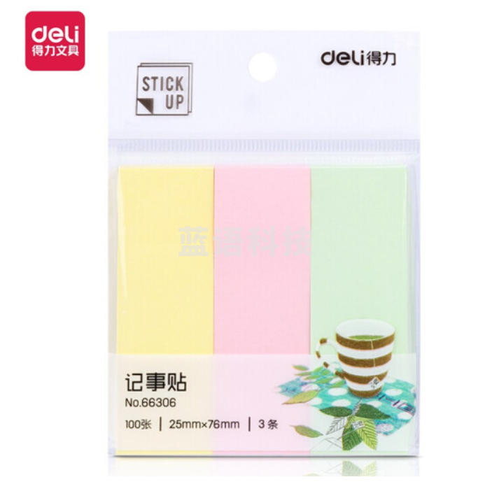 得力66306学生百事贴 76mm x 25mm(单位：袋)混色