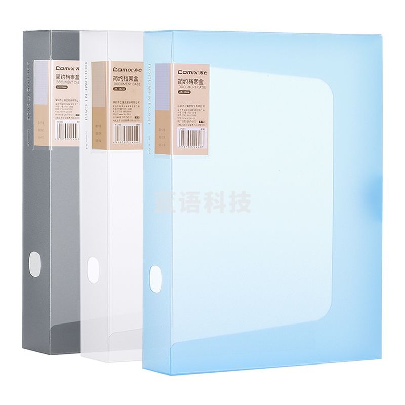 齐心 A1283 简约档案盒35mm A4(颜色随机)