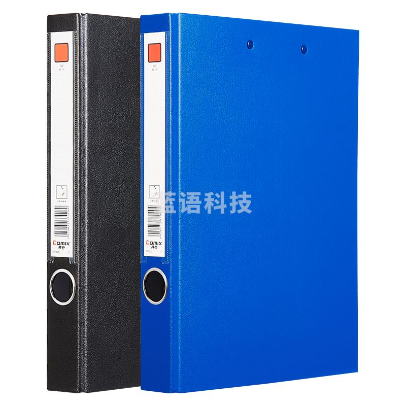 齐心 NO.333 办公必备纸板夹 A4 长押夹+板夹(蓝黑2色，颜色备注))