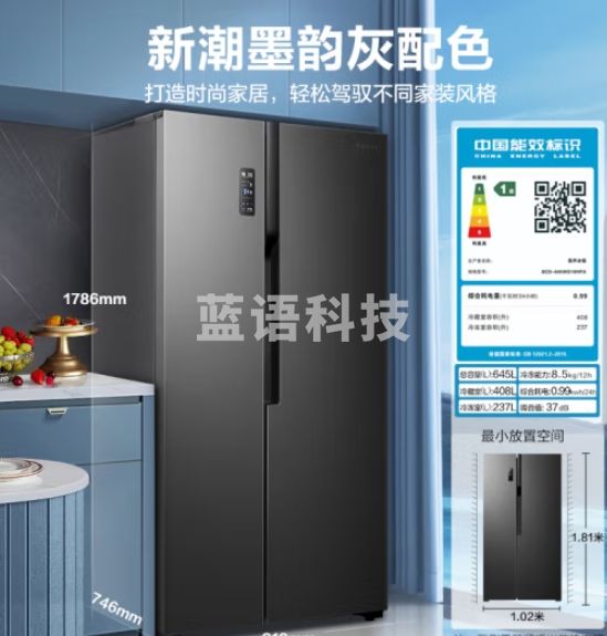 容声（Ronshen）离子净味645升对开门双开门嵌入式冰箱家用一级变频风冷无霜智能大容量BCD-645WD18HPA主动除菌