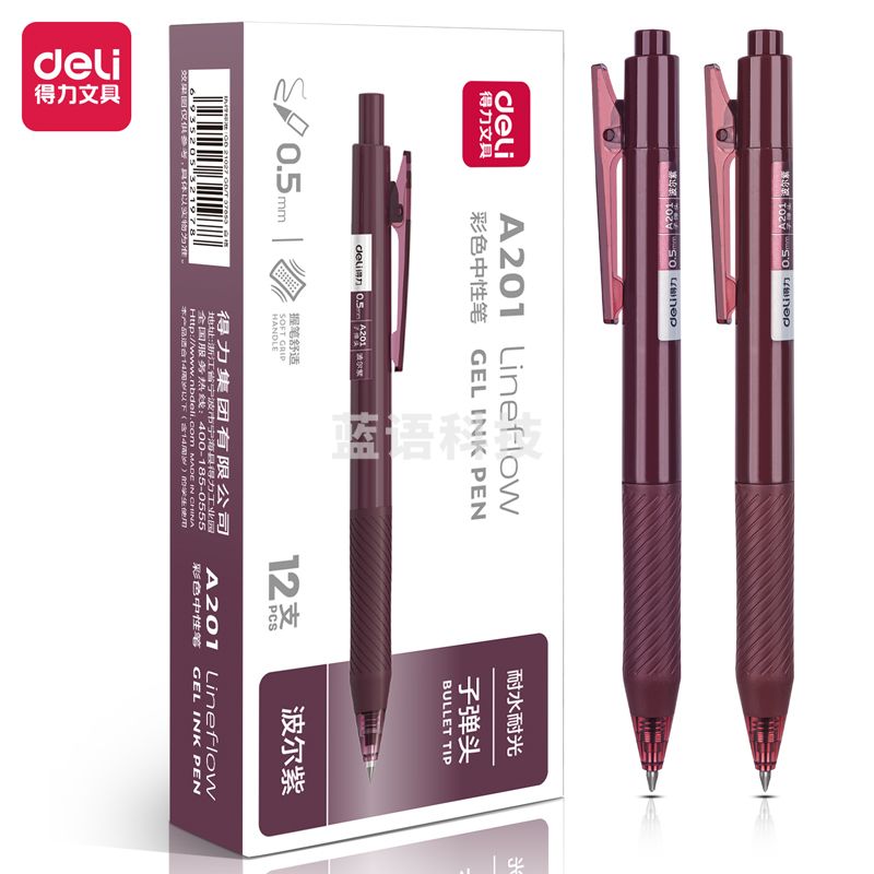 得力(deli) A201复古色中性笔0.5mm子弹头(波尔紫)(支)