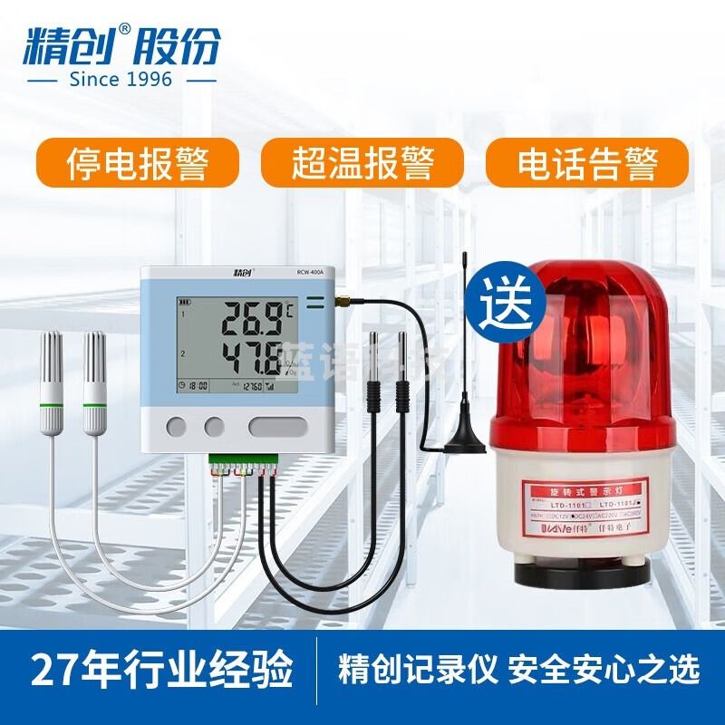 精创RCW-400A温湿度记录仪多点远程温度监控报警冷冻库高精度温度计 2温2湿