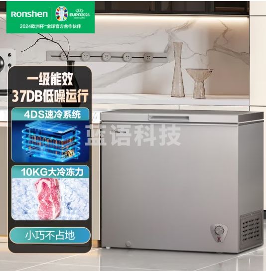 容声（Ronshen） 201升低霜小型冰柜冷藏冷冻转换单温冷柜 一级能效 卧式冰箱 BD/BC-201ZEAM1/RX