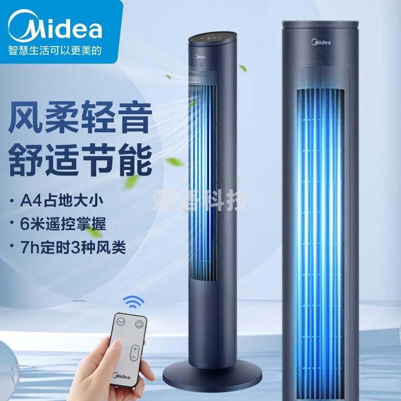 美的(Midea)"风柔音轻"塔扇家用柔风节能电风扇自营立式电扇送风无叶风扇摇头电扇定时风扇落地遥控