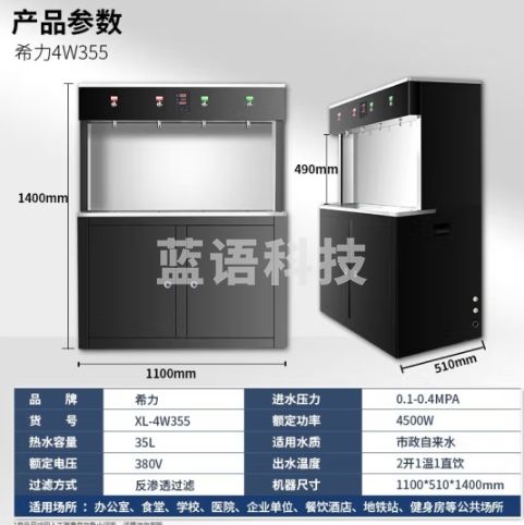 希力商用净水器企业饮水机学校单位直饮水机净化过滤加热开水机XL-4w355