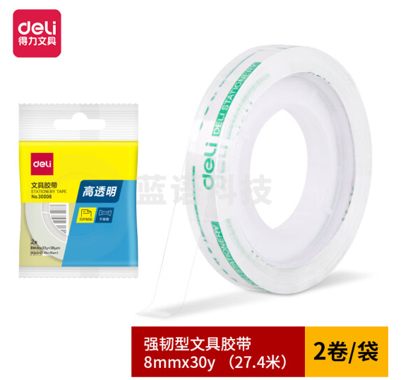 得力30008文具胶带8mm*30y*38um透明2卷/袋32袋/包(单位：包)