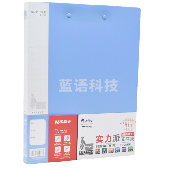 晨光(M&G)ADM95092 实力派双强力文件夹 A4 蓝色
