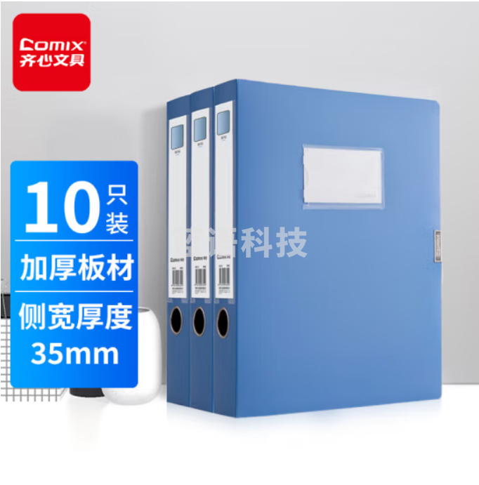 齐心 HC35 PP档案盒 A4 35MM(黑，蓝，灰3色)