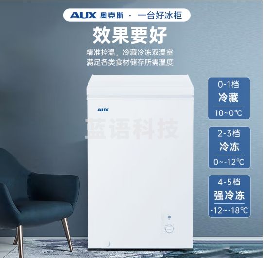 奥克斯（AUX） 商用小型冰柜冷柜冷冻冷藏顶开卧式柜 冷冻冷藏冰柜 租房大容量家用冷柜 【减霜节能+一级能效】 158L 冰柜 冷藏或冷冻