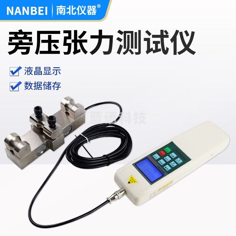南北仪器 数显旁压张力仪电梯钢丝绳索张力测试仪锚索电线测力计 数显旁压张力仪 HD1T