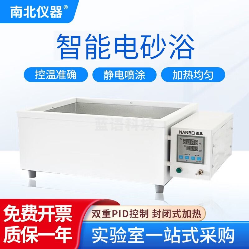 南北仪器 实验室数显电热恒温砂浴锅 定时加热干燥调温电沙浴 SXY-1 (定时+数显)