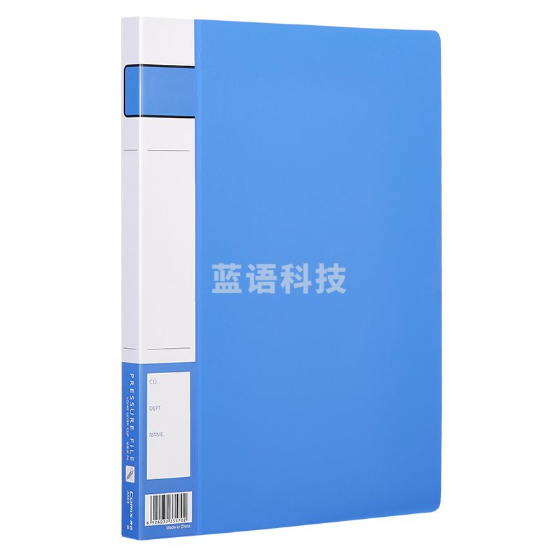 齐心 A604 办公必备轻便夹 A4 长押夹+板夹 蓝色