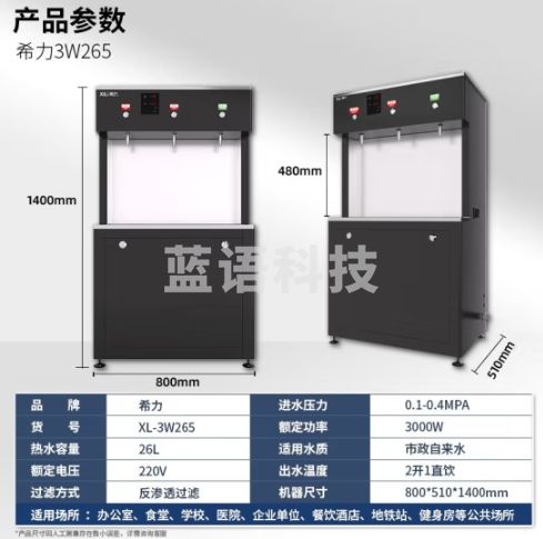 希力商用净水器企业直饮水机反渗透过滤开水器二开一温水3w265