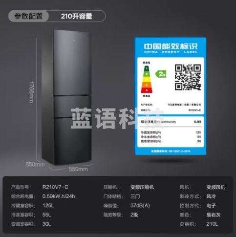 TCL 210升双变频风冷无霜冰箱三门小型宿舍家用电冰箱 负离子养鲜 37分贝低音节能省电小冰箱R210V7-C