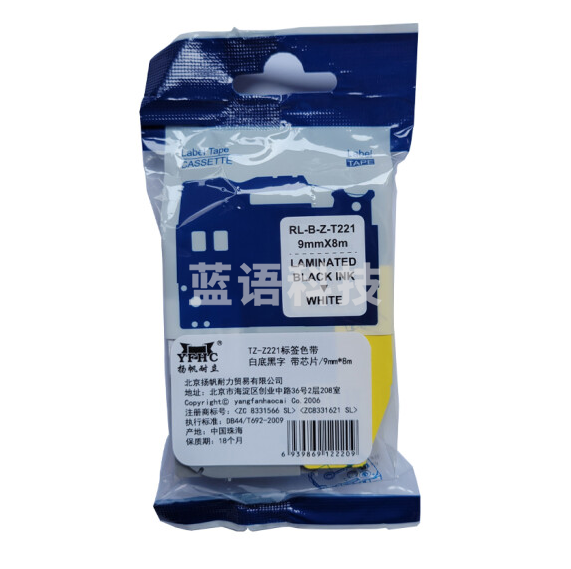 扬帆耐立（YFHC）TZ-Z221 标签色带 白底黑字 适用兄弟热转印标签机