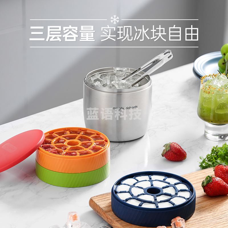摩飞（Morphyrichards）  制冰保温桶 MR1105