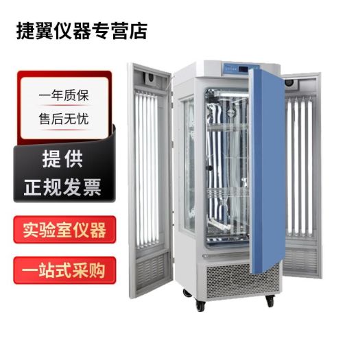 捷翼仪器店 上海一恒MGC系列实验室光照培养箱人工气候箱种子发芽育苗 MGC-850HP人工气候箱