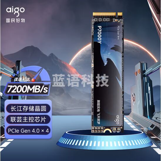 爱国者 (aigo)2TB SSD固态硬盘 M.2接口(NVMe1.4）PCIe4*4 长江存储晶圆P7000Y 读速7200MB/s PS5笔记本适用