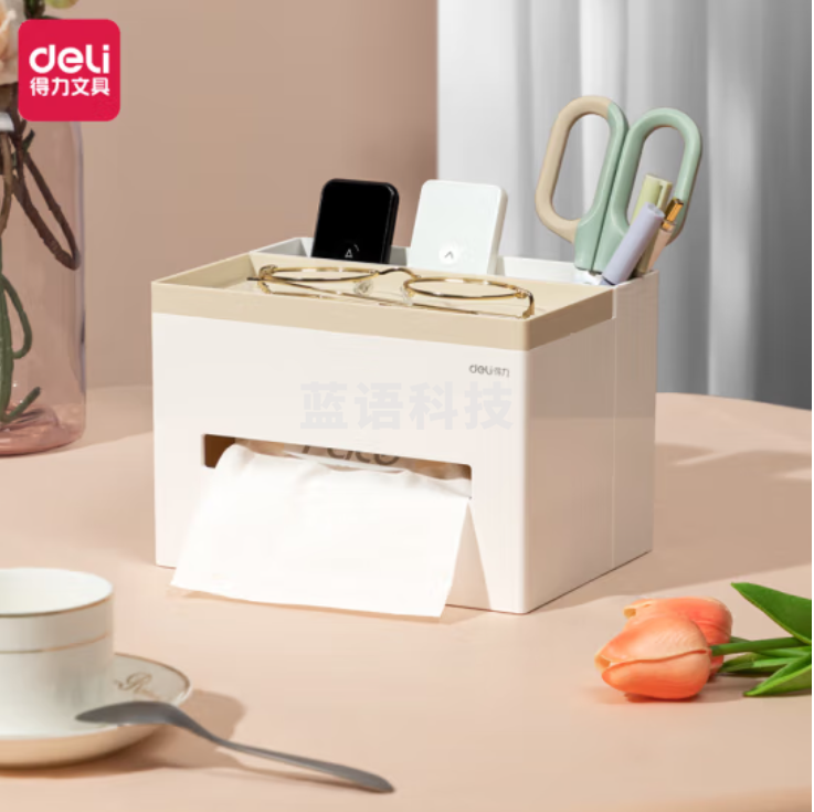 得力 PK100 桌面收纳纸巾盒 分区收纳盒 米白色197*144*135mm