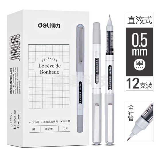 得力S653直液式走珠笔0.5mm全针管(黑)12支