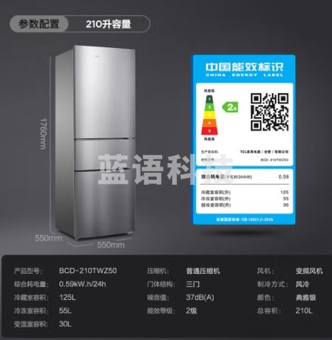 TCL 210升三门风冷养鲜冰箱风冷无霜三门小型冰箱 智慧控温 小型便捷 37分贝低音小冰箱BCD-210TWZ50