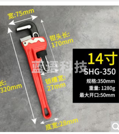 TaJIma 日本田岛1208-0904工业级管子钳多功能管钳子水管钳万能钳水管扳手管钳SHG-350 320*75*30