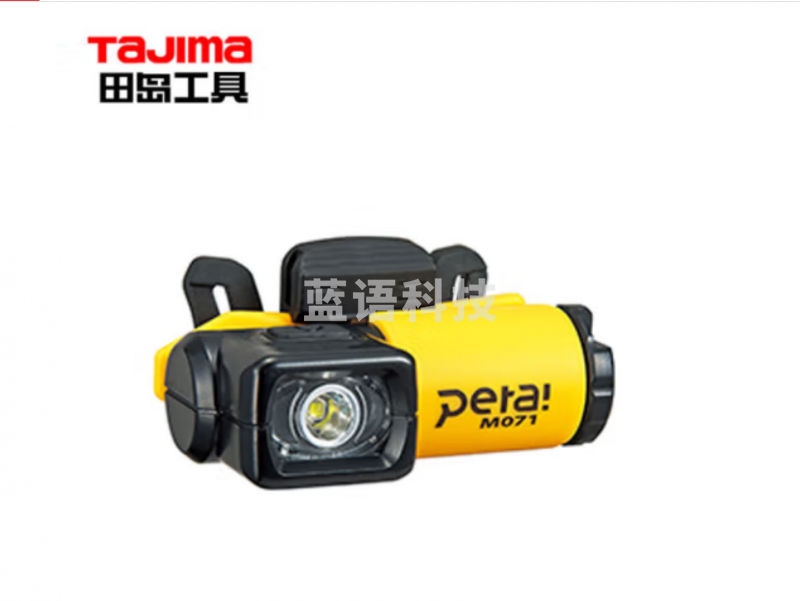 田岛（TAJIMA）PETA-LED头灯M071黄色 2003-1941