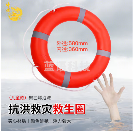 神龙 儿童实心塑料救生圈 防汛应急水上救援泡沫救生圈