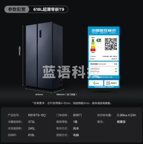 TCL 超薄零嵌系列618L双开对开门冰箱超薄嵌入式大容量家用冰箱一级变频底部散热双循环R618T9-SQ