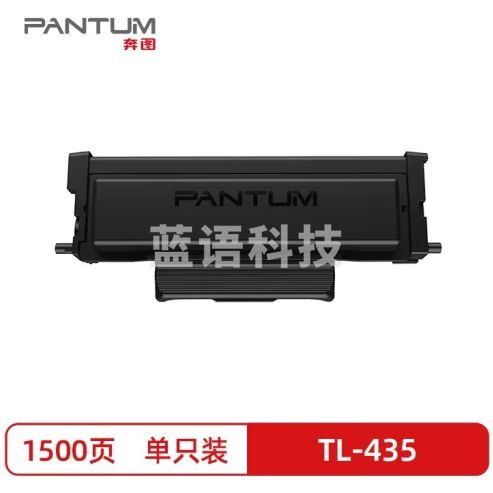 奔图(Pantum)TL-435 标容墨粉 适用于M7165DN/M7185DN/P3365DN/P3385DN
