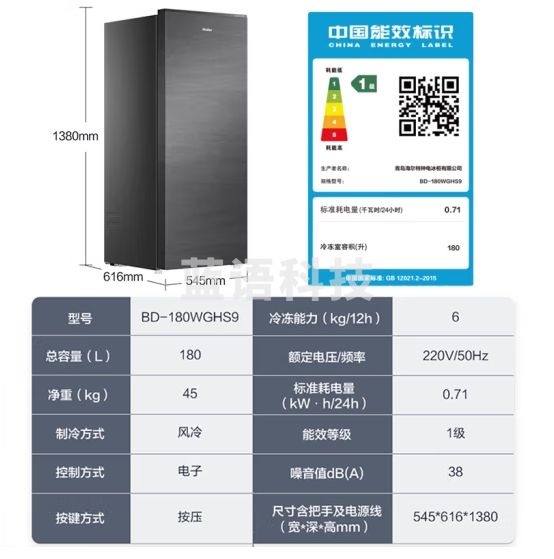 海尔立式冰柜家用风冷无霜冷藏冷冻柜两用一键转换保鲜柜分区存储大容量抽屉式冷柜BD-180/210WGHS9 【星蕴银】HCF鲜冻保湿 180L