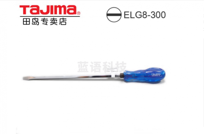 田岛（TAJIMA）螺丝刀螺丝批起子改锥凿子一字十字ELG ELG8-300- 1301-2240