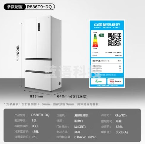 TCL 536升T9法式四开门超薄零嵌入式冰箱白色底部散热杀菌除味双循环一级能效家用电冰箱R536T9-DQ