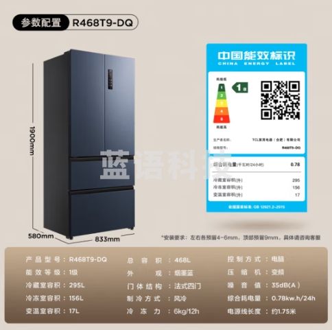 TCL 468升T9法式四门58cm超薄嵌入式冰箱杀菌除味双循环一级能效风冷无霜家用电冰箱R468T9-DQ