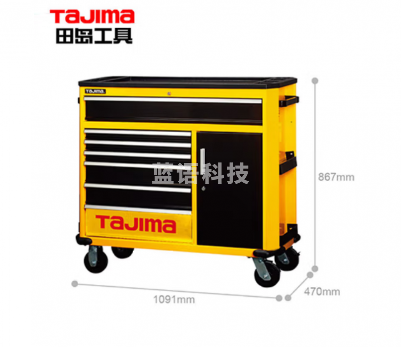 田岛（TAJIMA）9抽屉专业级工具车700 3001-1354