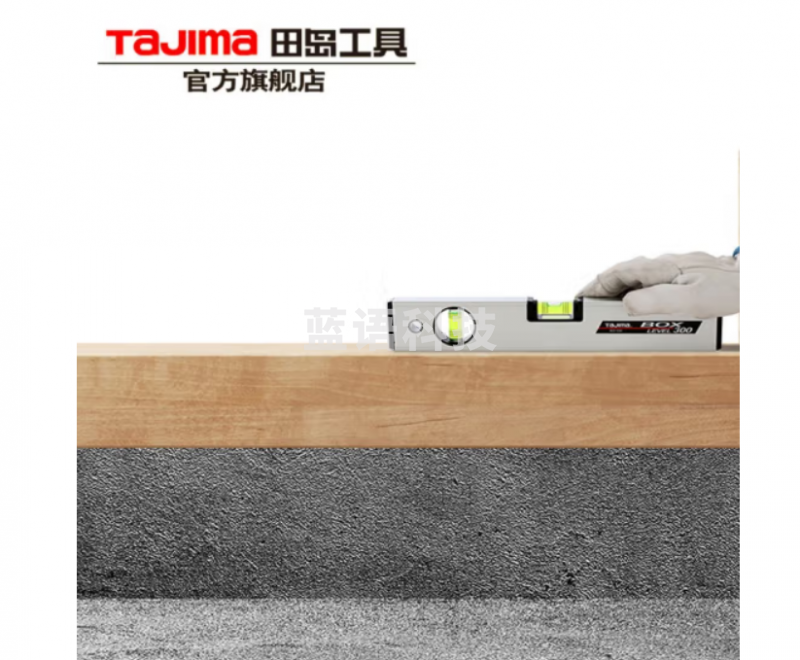 田岛（TAJIMA）tajima田岛测量水平尺铝合金工业水平仪带磁性0.9m测量水平尺1.2m BX2-S45 不带磁性