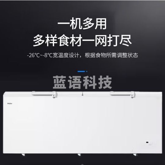 海尔冰柜商用大容量全冷冻家用冷藏冷冻两用一键转换-38度超低温冷柜海鲜速冻保鲜柜500升以上 电子温控约1000斤｜719HEZ