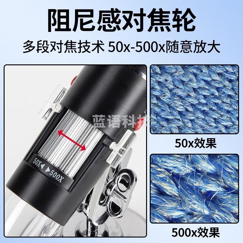BIJIA 数码显微镜500倍变倍高清便携电子放大镜USB连接电脑可拍照