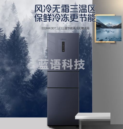 新飞（Frestec）223升三门三温风冷无霜家用小冰箱 小巧机身节能省电低噪音 BCD-223WK3DT