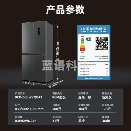 新飞（Frestec）零嵌系列除菌超薄嵌入式508升十字对开门金属背板一级底部散热家用冰箱BCD-508WKQ8AT