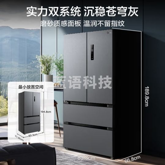 美的（Midea）532法式多门四开门电冰箱变频一级能效家用无霜双系统双循环大容量智能MR-532WFPZE
