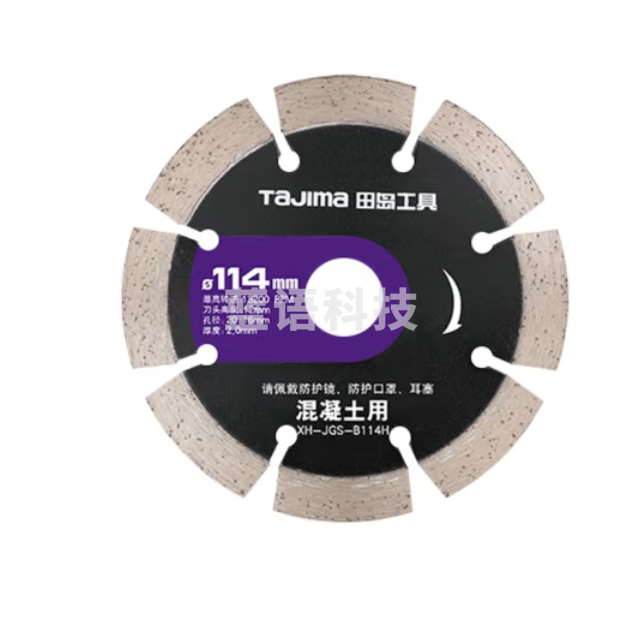 田岛tajima 超薄金刚石锯片瓷砖玻化砖切割片陶瓷全瓷金刚石圆锯片 混凝土用（外径114mm）1601-2701