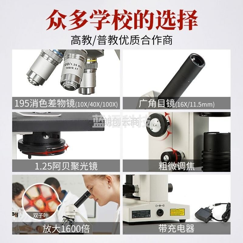 Motic光学生物显微镜专业高清1600倍中小学生儿童家用便携式礼物
